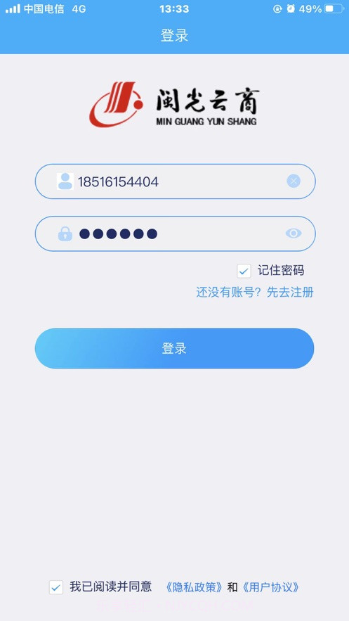 闽光云通截图2