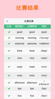 拼写背单词截图5