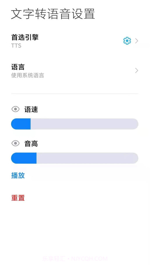 TTS语音朗读软件截图2