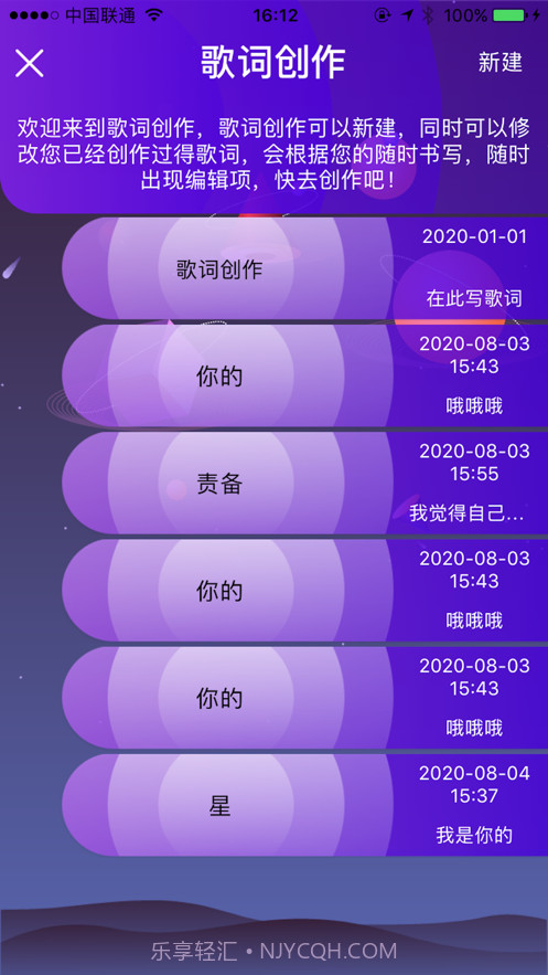 小歌手截图2 小歌手截图2