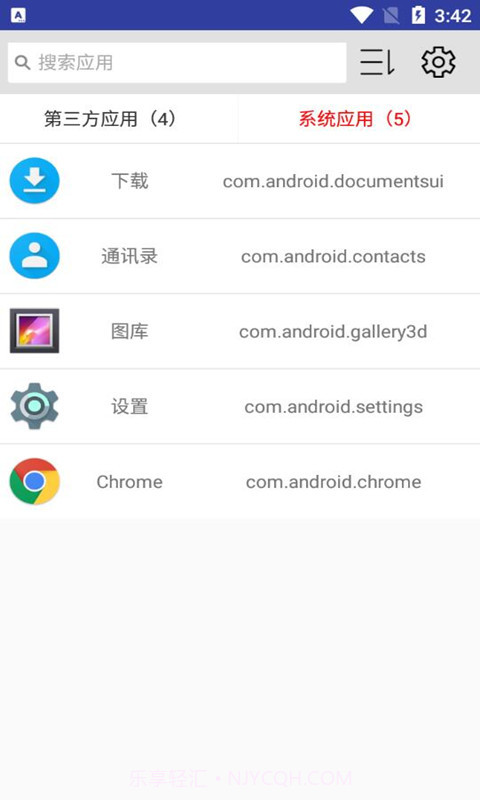 小息apk应用管理截图3