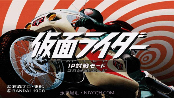 假面骑士初代(悟饭)截图1 假面骑士初代(悟饭)截图1