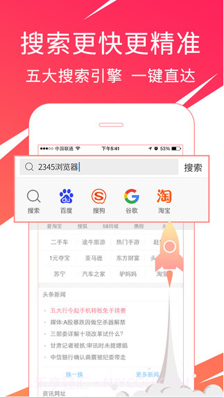 2345王牌浏览器截图1 2345王牌浏览器截图1