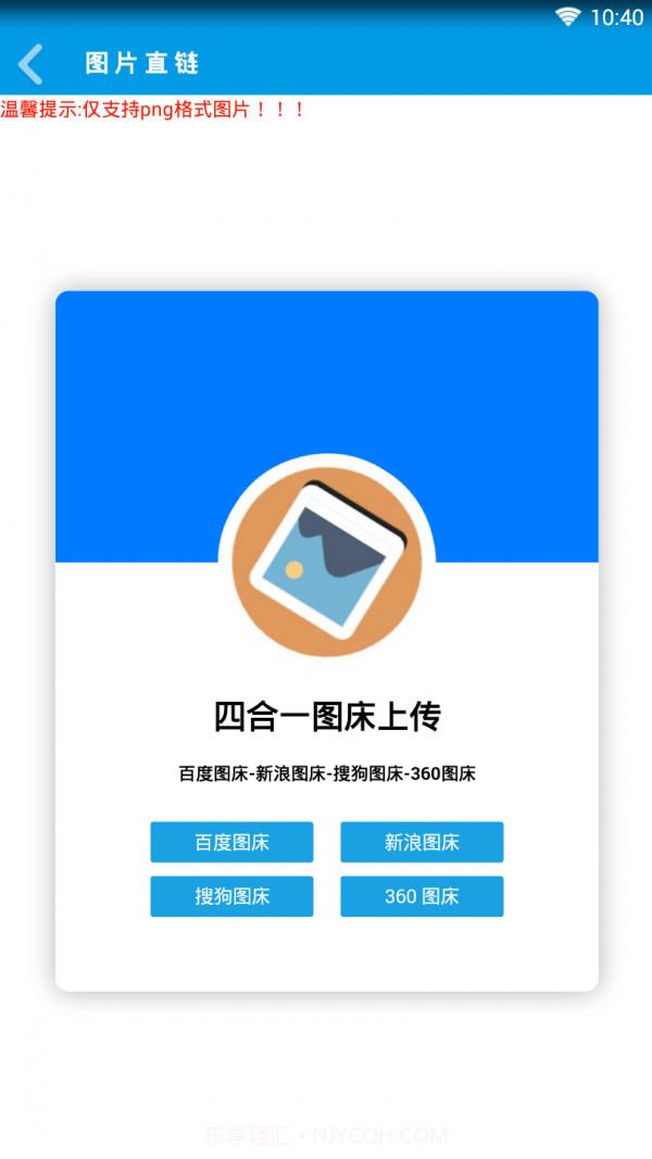 懒人工具截图3 懒人工具截图3