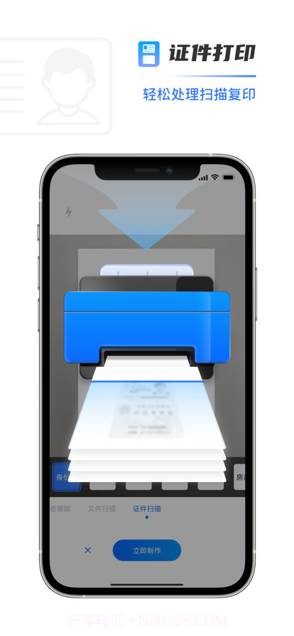 手机打印机截图4 手机打印机截图4