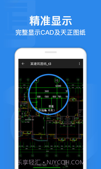 CAD迷你看图截图2 CAD迷你看图截图2