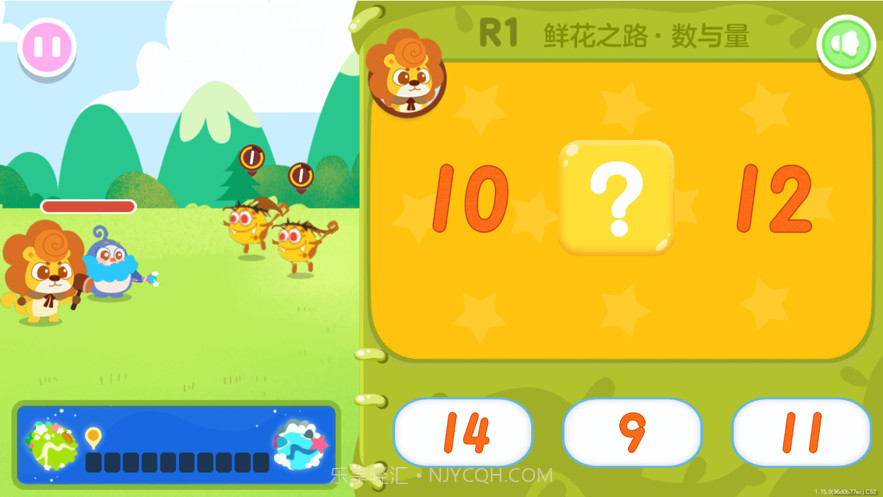 数趣思维截图3 数趣思维截图3