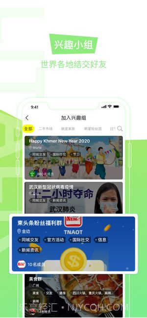 litalk社交截图2 litalk社交截图2