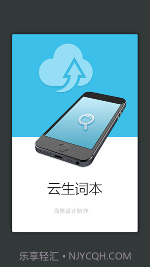 现代汉语词典手机版截图1 现代汉语词典手机版截图1