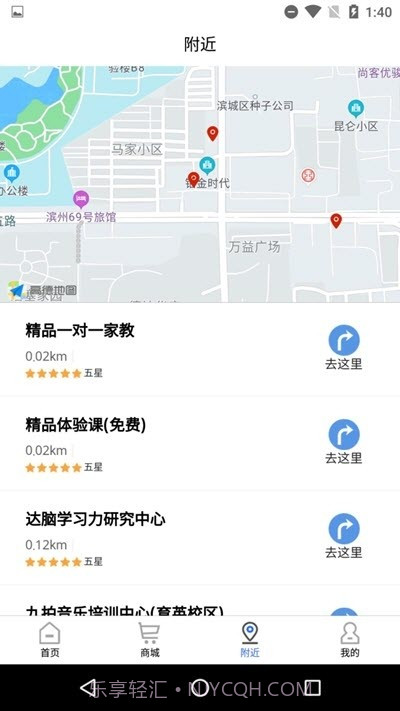 汇学优教截图2