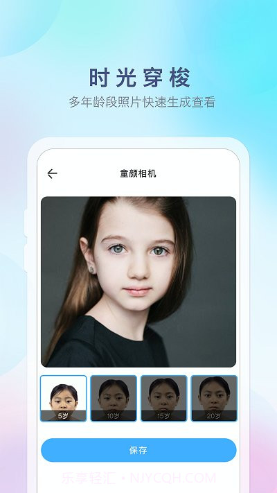百变特效相机截图3 百变特效相机截图3
