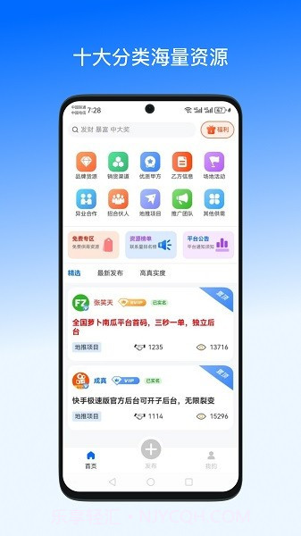 一手资源网截图1 一手资源网截图1