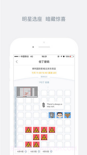 娱票儿截图5 娱票儿截图5