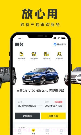 真橙截图3 真橙截图3