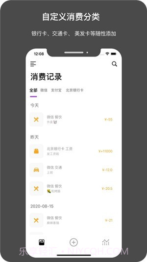 今日记账截图4 今日记账截图4