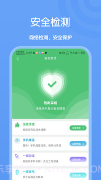 卡创WiFi助手截图4