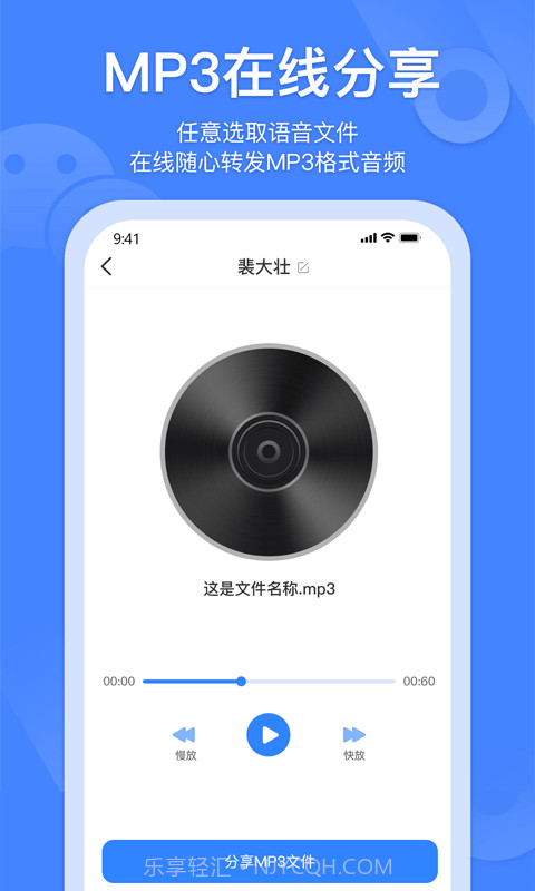 风云语音转发合并截图2 风云语音转发合并截图2