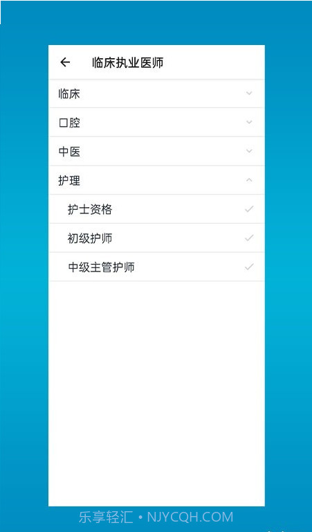 斩医考截图3