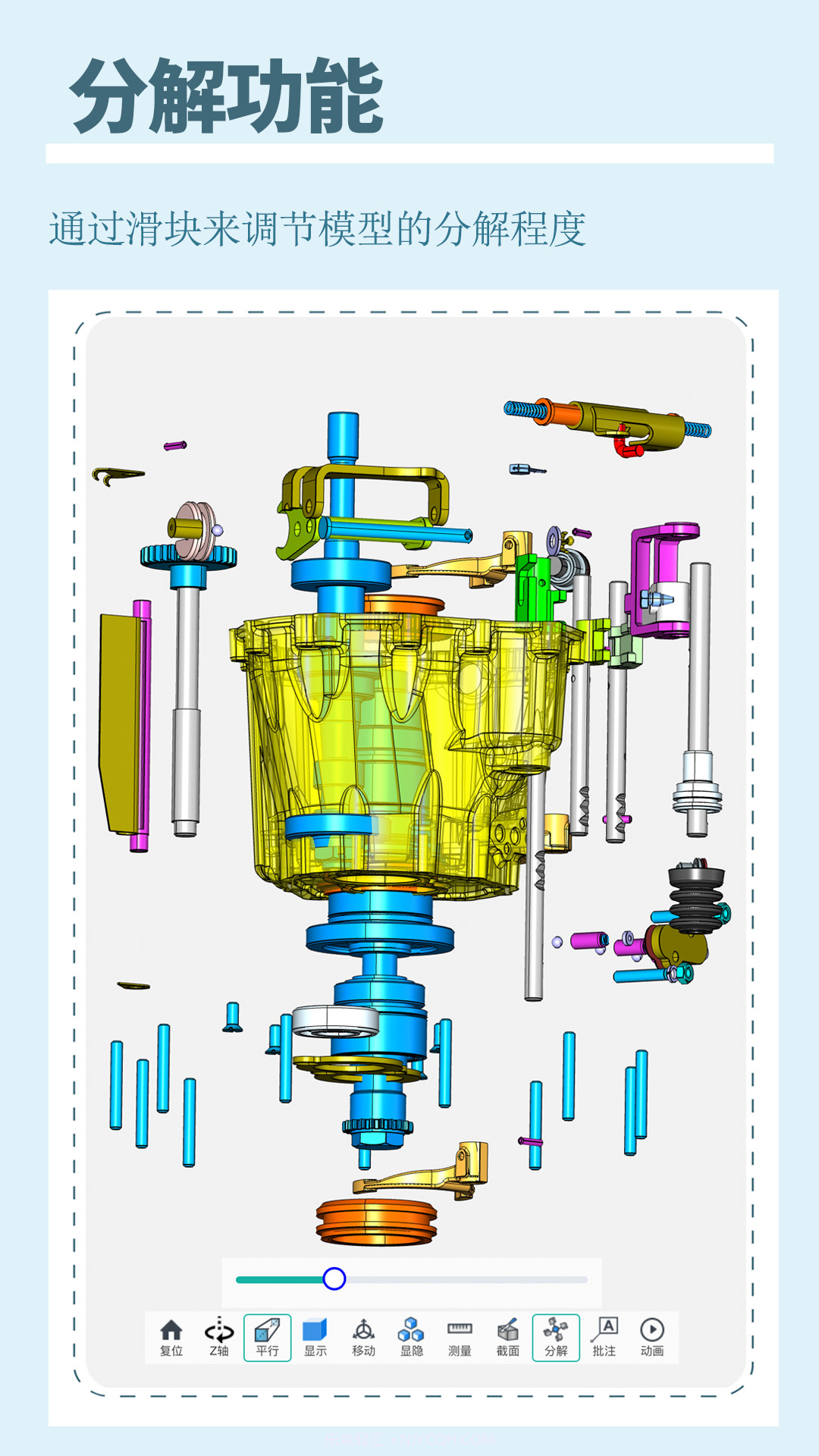 思联三维看图最新版截图6