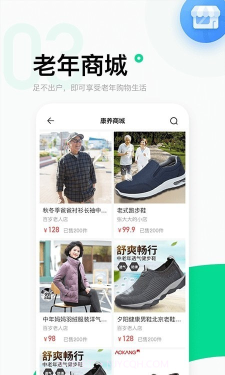 银龄康养截图2 银龄康养截图2