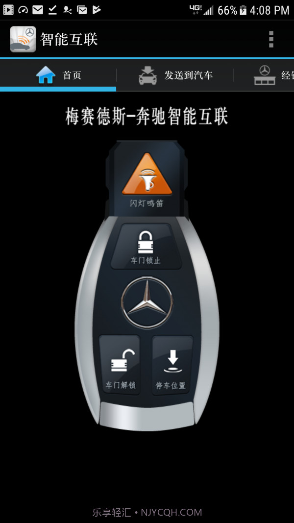 智能互联截图1 智能互联截图1