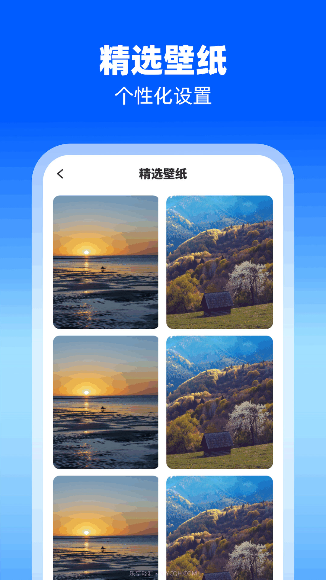 蓄电宝库截图3 蓄电宝库截图3