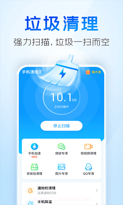 2345清理王截图1 2345清理王截图1