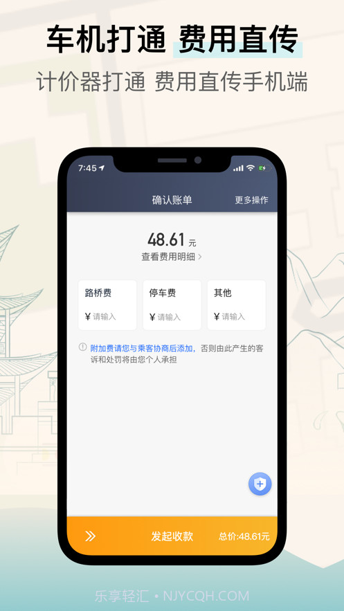 兰州出租司机端截图4 兰州出租司机端截图4