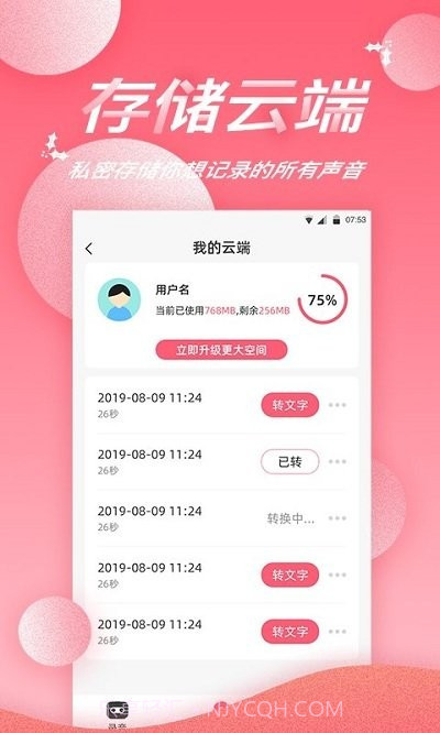录音精灵截图1 录音精灵截图1