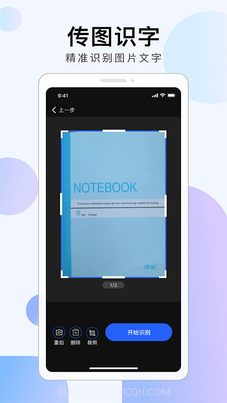 彩映扫描截图1 彩映扫描截图1