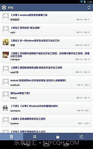 看雪论坛截图3 看雪论坛截图3