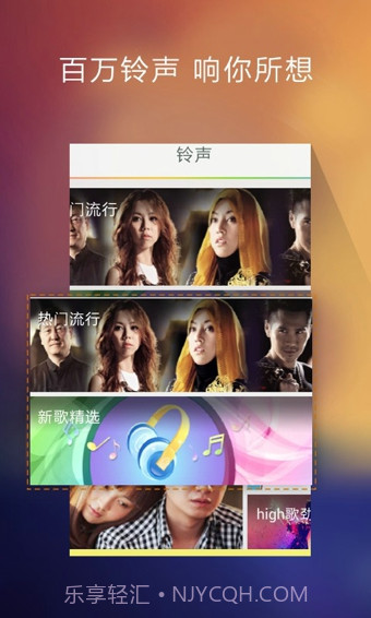 酷狗铃声截图4 酷狗铃声截图4