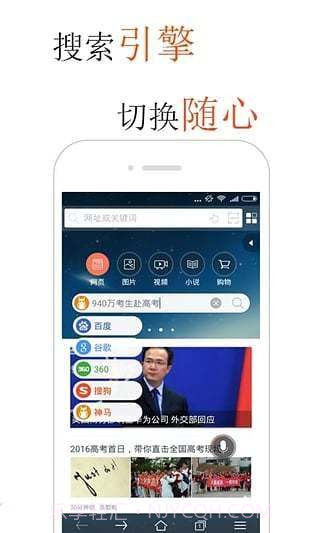 火猴浏览器截图3 火猴浏览器截图3