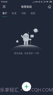 风扇灯Pro截图2