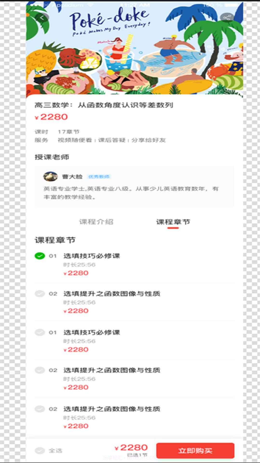 51自学成才截图3 51自学成才截图3