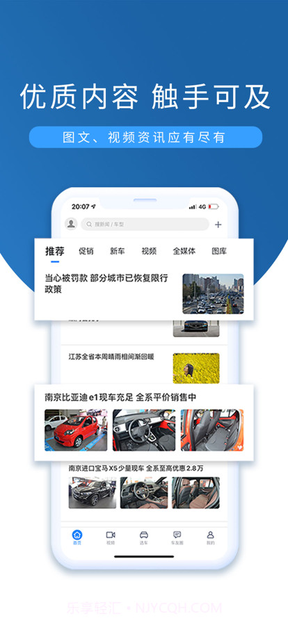 每日优车截图2 每日优车截图2