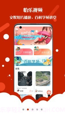 乐伽用户截图2 乐伽用户截图2