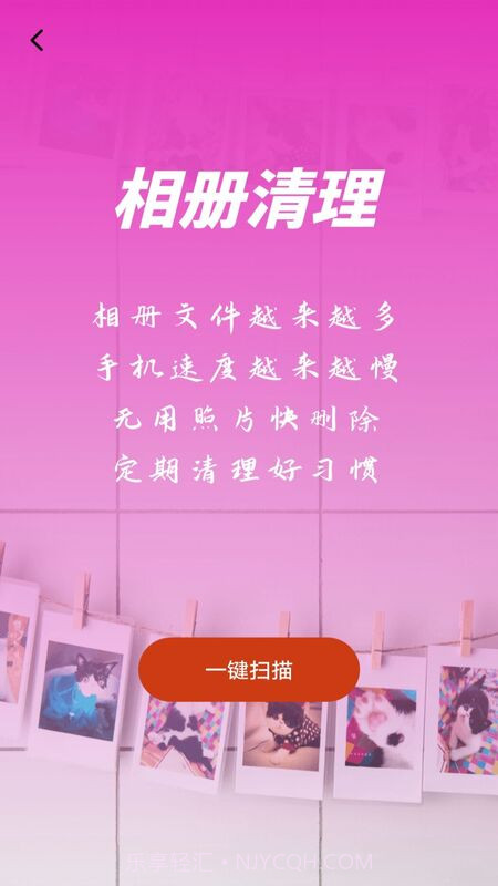 云端相册截图4 云端相册截图4