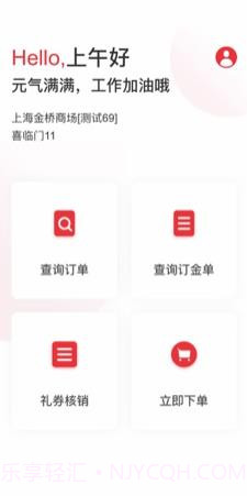 喵零POS下载截图2 喵零POS下载截图2