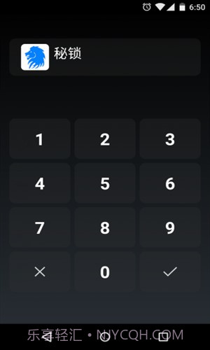 秘锁截图4