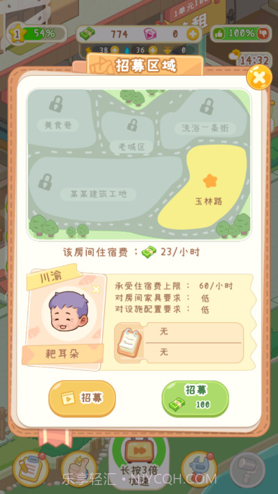 养老院模拟器v1.0.1免费截图2 养老院模拟器v1.0.1免费截图2