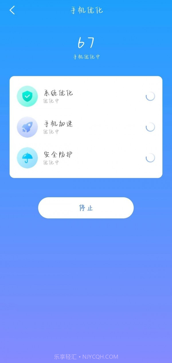 致美清理截图3 致美清理截图3
