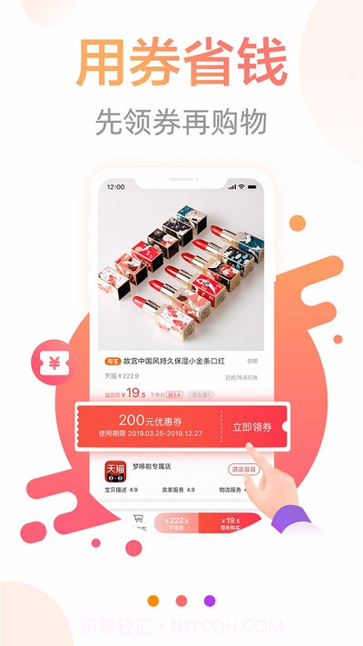 宝惠(双11内部优惠券)截图1 宝惠(双11内部优惠券)截图1