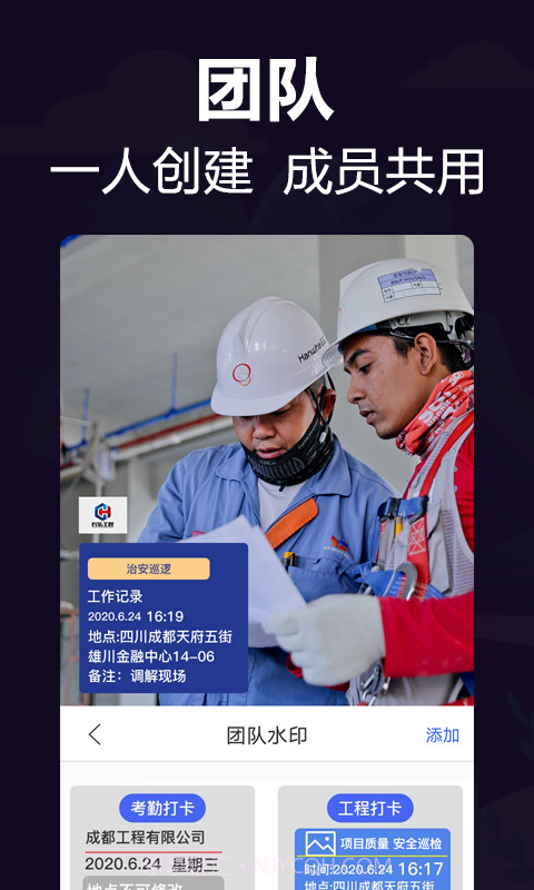 今日水印相机截图2 今日水印相机截图2