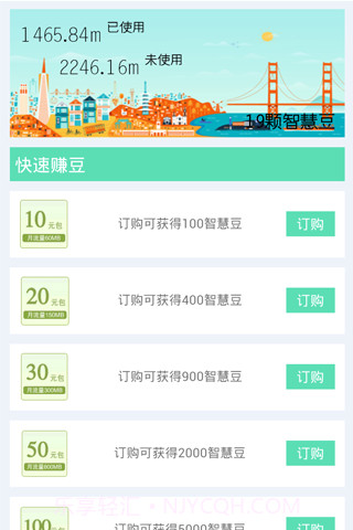 流量大爆炸截图4 流量大爆炸截图4