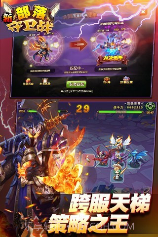 新部落守卫战截图4 新部落守卫战截图4