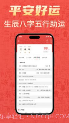有福起名截图2 有福起名截图2