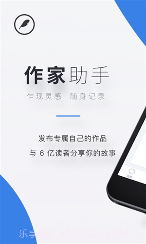 作家助手截图1 作家助手截图1