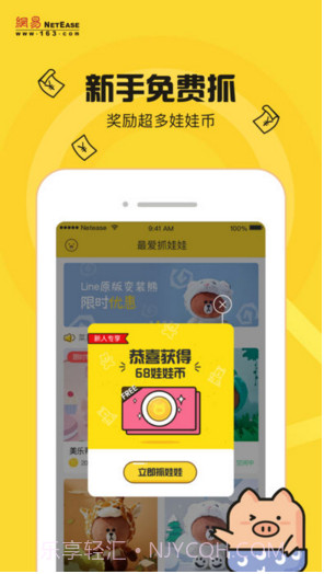 最爱抓娃娃截图1