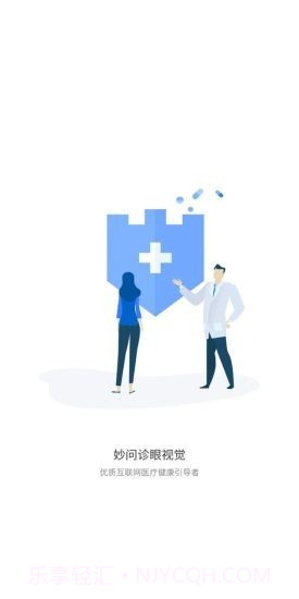 卫尔斯眼视觉截图2 卫尔斯眼视觉截图2